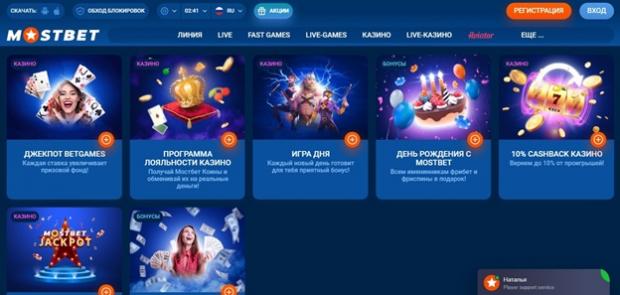 мостбет казино