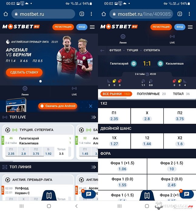 Мобильная версия сайта БК «Мостбет»