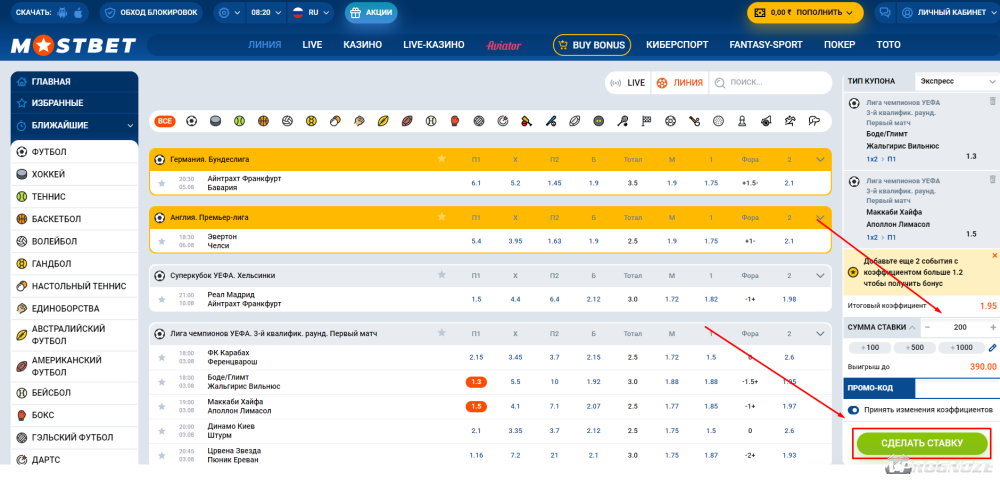 Экспресс в Мостбет